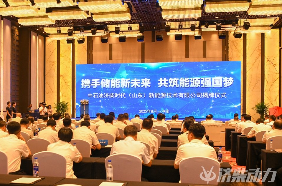 年产能达5GWh！济柴时代储能生产线在江苏苏