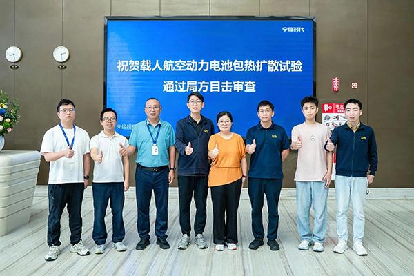 350Wh/kg！宁德时代全球首个航空电池通过相邻