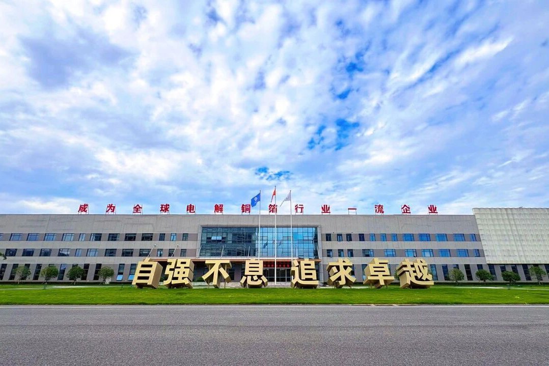 华创新材极薄低应力铜箔量产！龙电华鑫正式