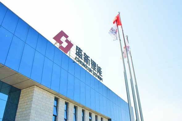 募资53亿元！盛新锂能大额定增获受理，持续