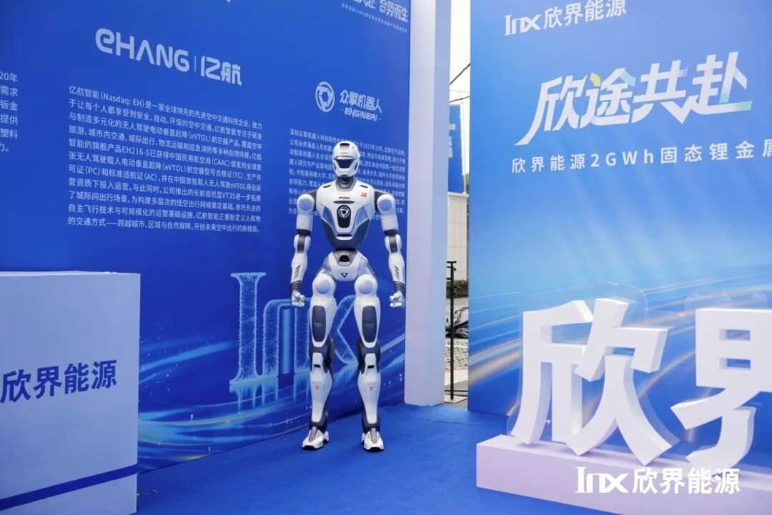 欣界能源完成超1亿美元B轮融资 将用于建设