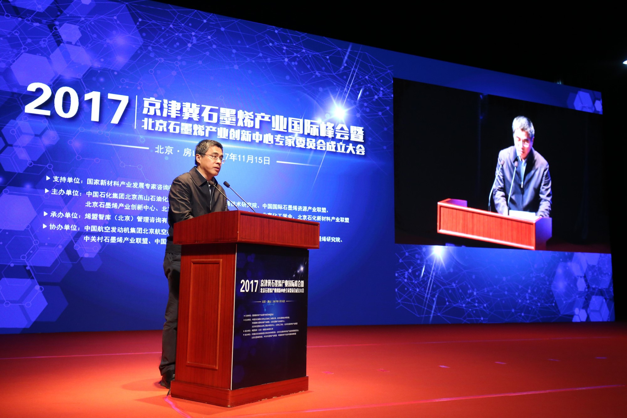 我国石墨烯产业发展的现状、存在的问题