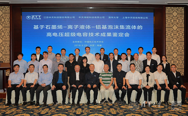 清华攻关石墨烯高电压超级电容技术 制得