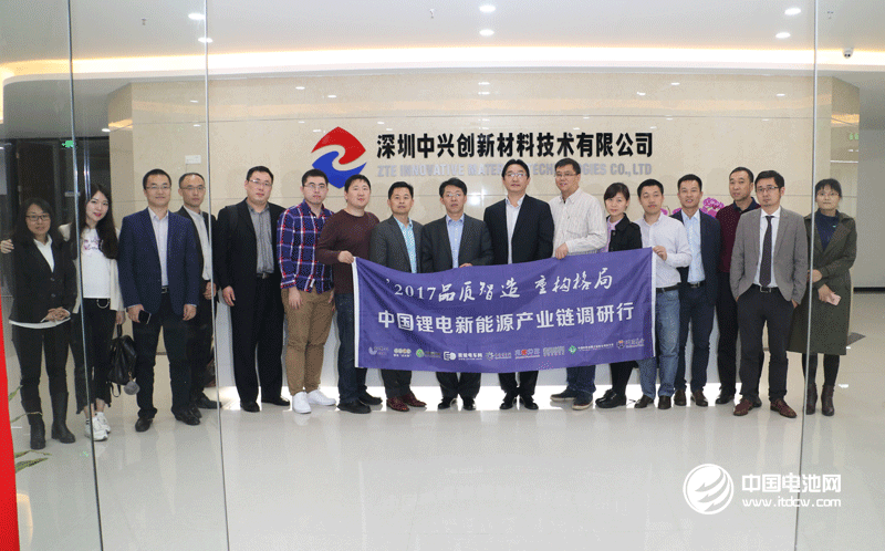 关于深圳中兴创新材料技术有限公司整体