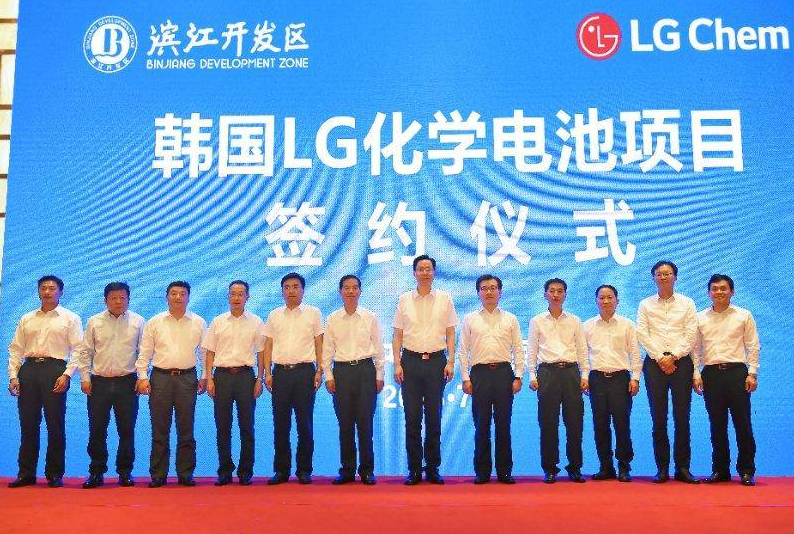 总投资20亿美元 LG化学动力电池项目落户