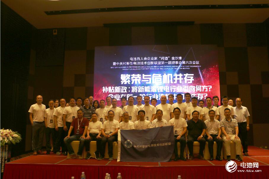 引领绿色发展 电池百人会企业家参观考察