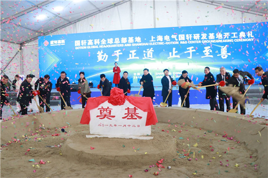 总投资30亿元 国轩高科全球总部基地在沪