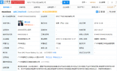 宁德时代与广汽集团合资公司注册资本增