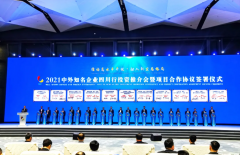 280亿！中航锂电50GWh动力及储能电池成都