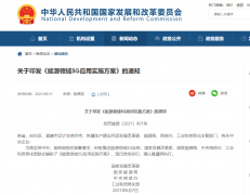 《能源领域5G应用方案》出炉！引导更多