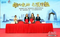 广州开发区国企120亿投宝能新能源 杭可科