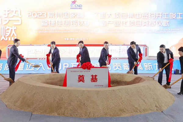 总投资逾100亿！江苏常州7个新能源及相关