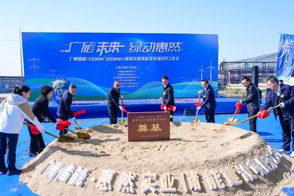 总投资2.4亿元！国内装机容量最大用户侧储能