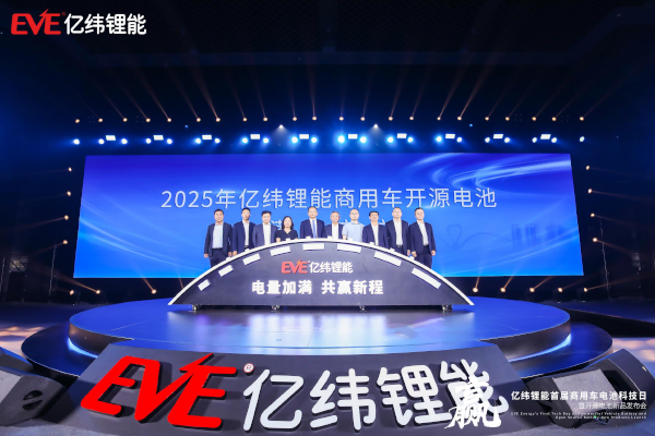 直击商用车电动化核心痛点 亿纬锂能八款开