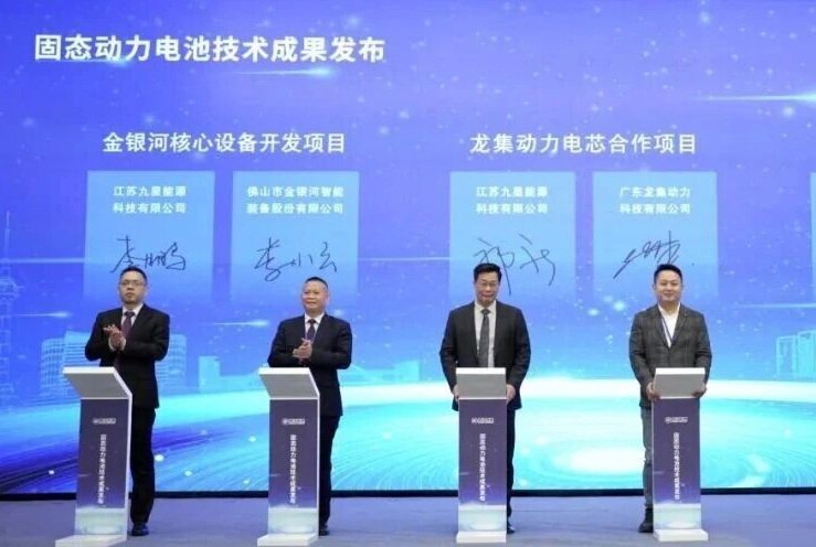 离子能源携手金银河 助力国内首款新国标